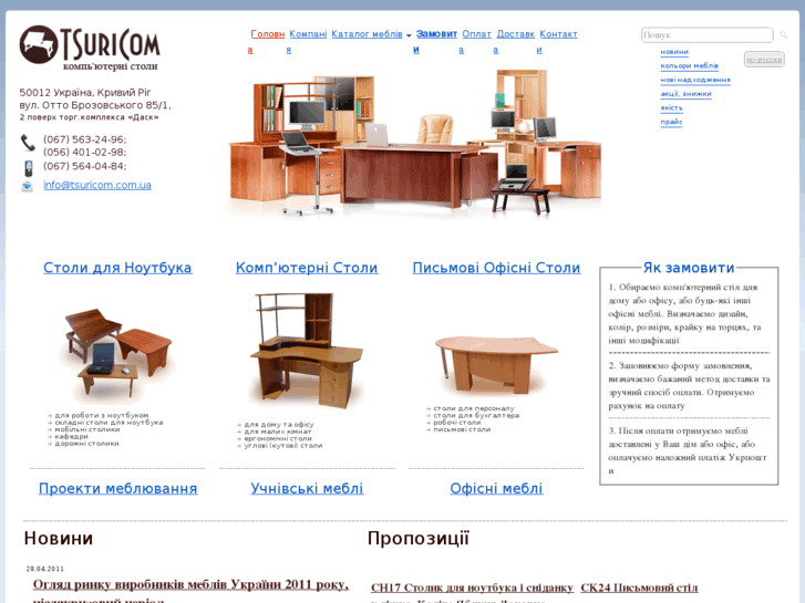 www.tsuricom.ua