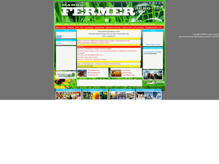 www.fermeragro.com