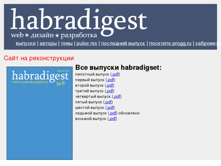 www.habradigest.ru