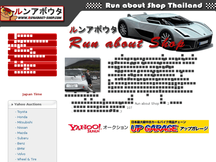 www.runabout-shop.com