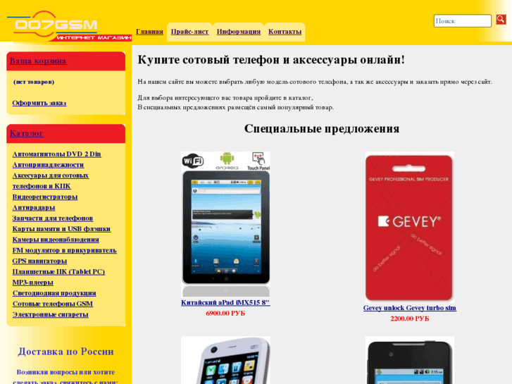 www.007gsm.ru