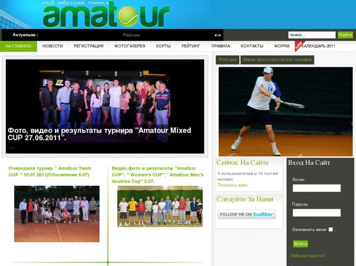 www.amatour.net