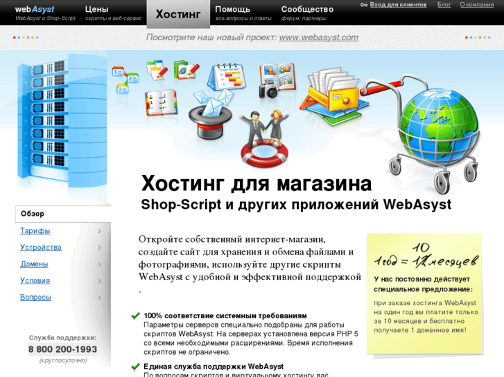 хостинг или виртуальный хостинг хостинг или виртуальный хостинг