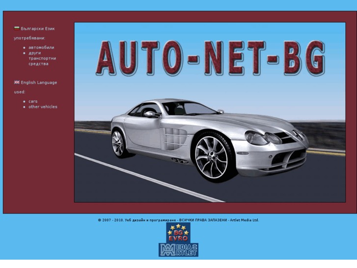 www.auto-net-bg.com