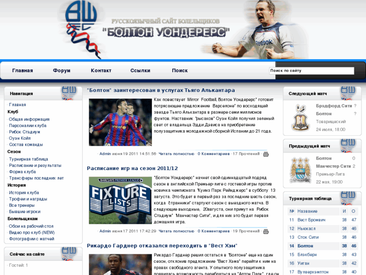 www.boltonfc.org