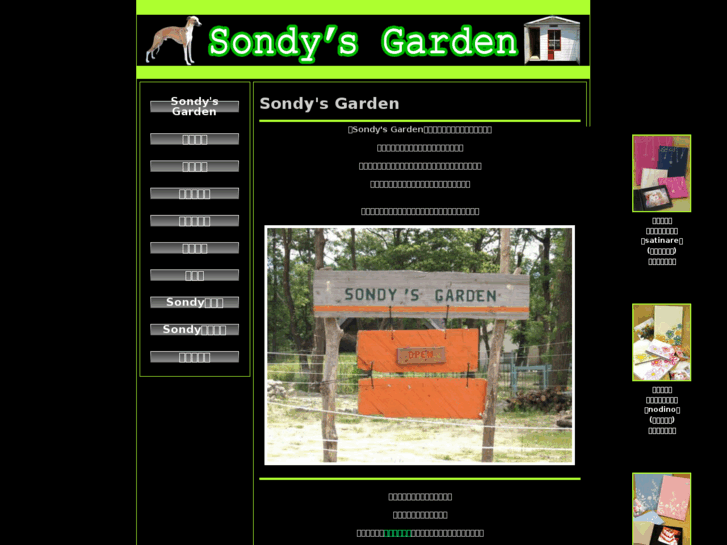 www.dogrun-sondysgarden.com