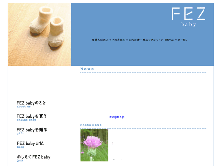 www.fez.jp