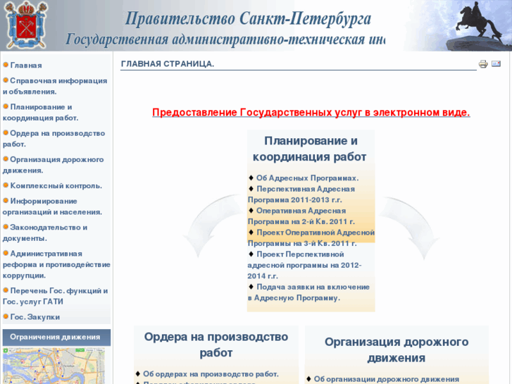 www.gati-online.ru