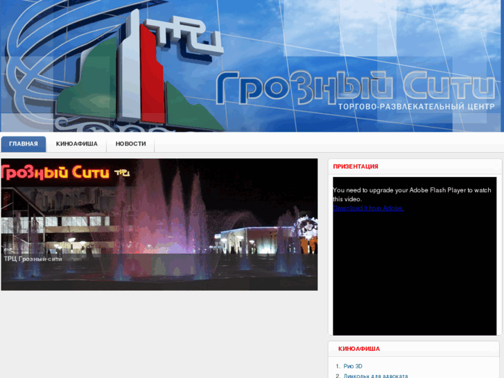 www.grozny-city.com