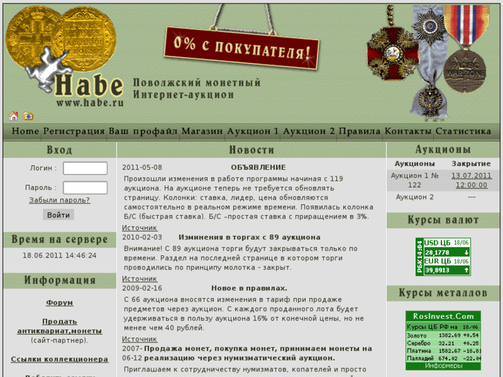 www.habe.ru