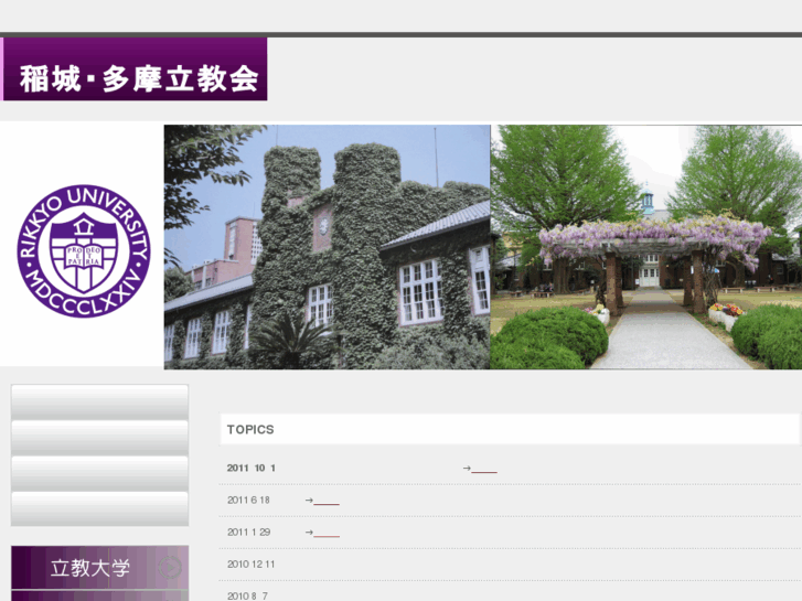 www.inagitamarikkyokai.org