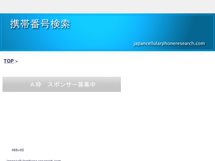 www.japancellularphoneresearch.com