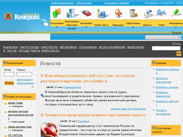 www.kemerovo42.ru