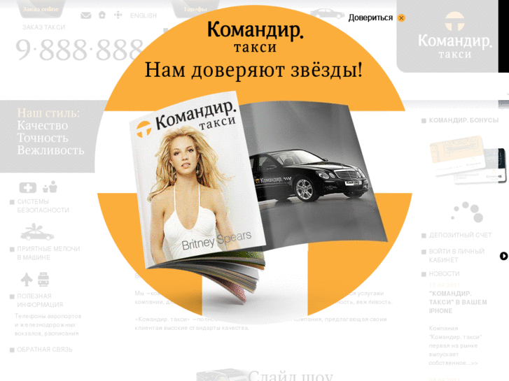 www.komandir.ru