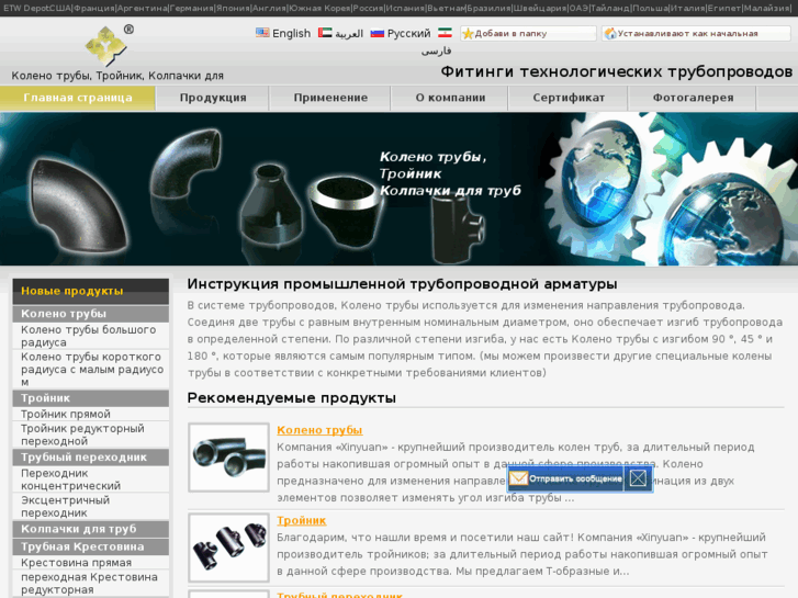 www.pipefittingxy.ru