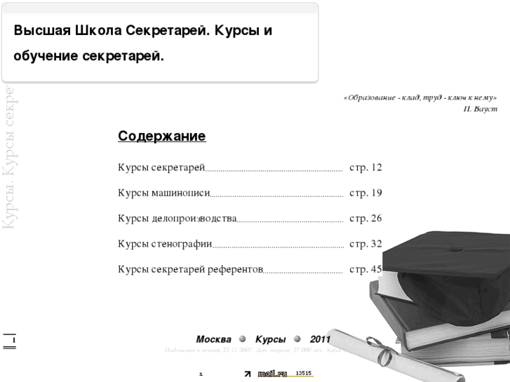 www.ucheba-sek.ru