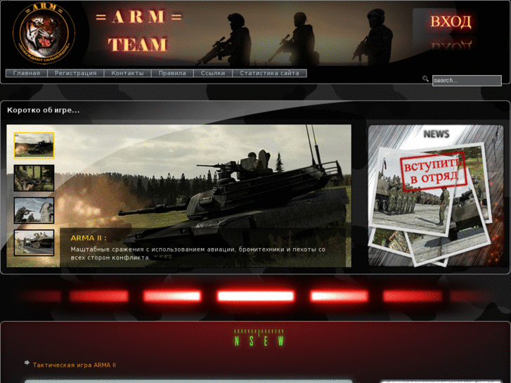 www.armteam.ru