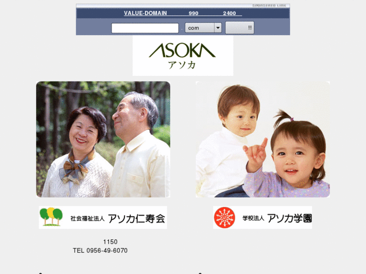 www.asoka-sasebo.com