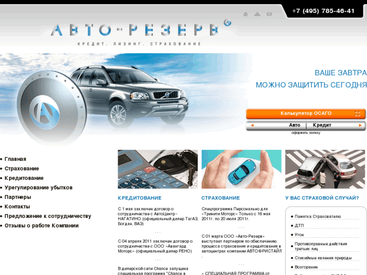 www.autorezerv.com