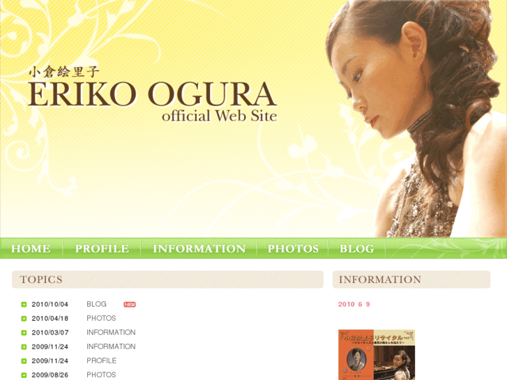 www.eriko-ogura.com