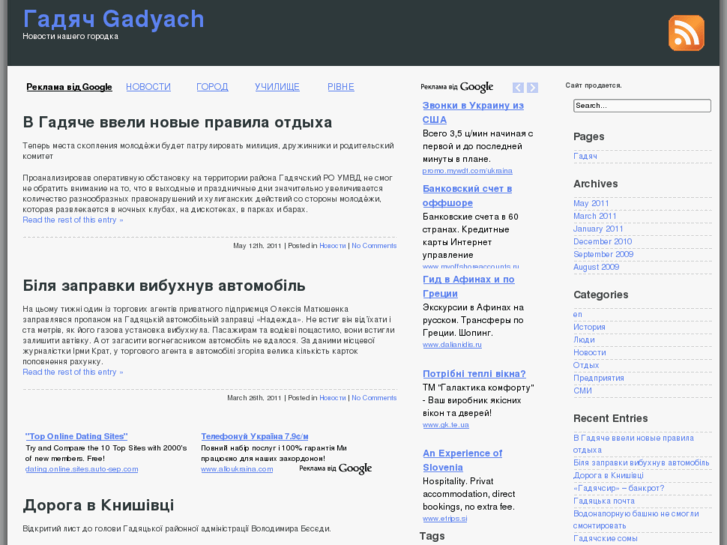 www.gadyach.com