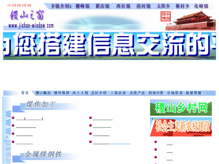 www.jishan-window.com