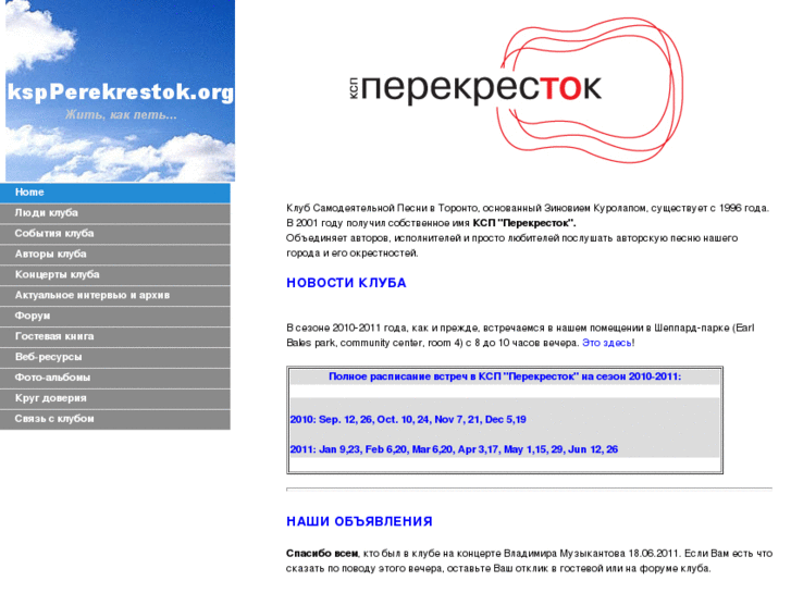 www.kspperekrestok.org