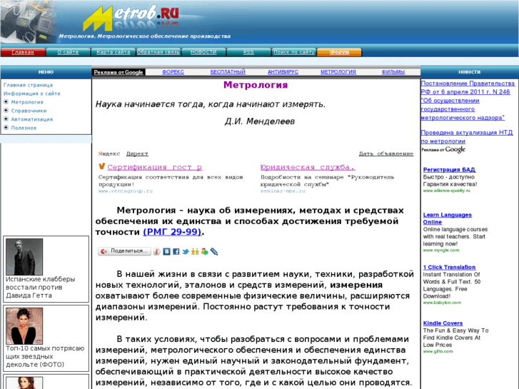 www.metrob.ru