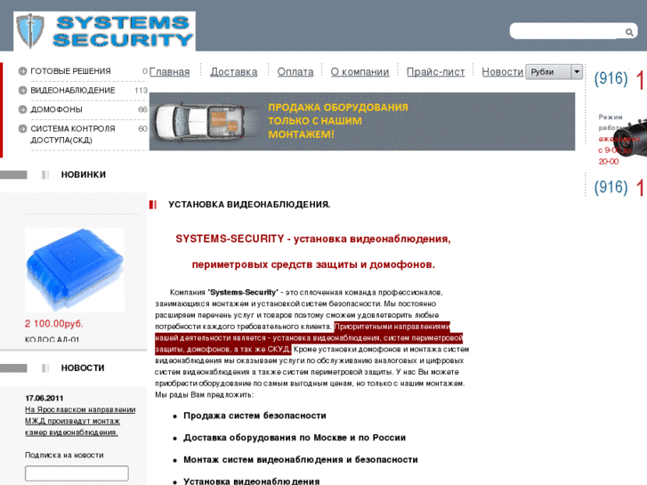 www.systems-security.ru