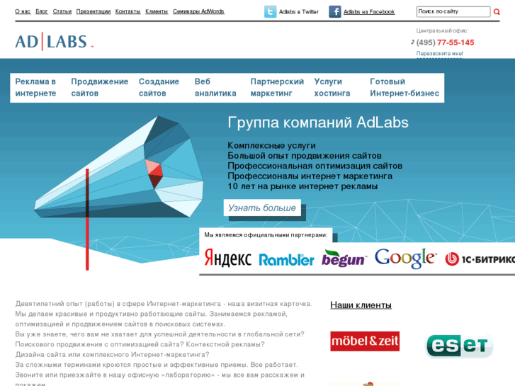 www.adlabs.ru