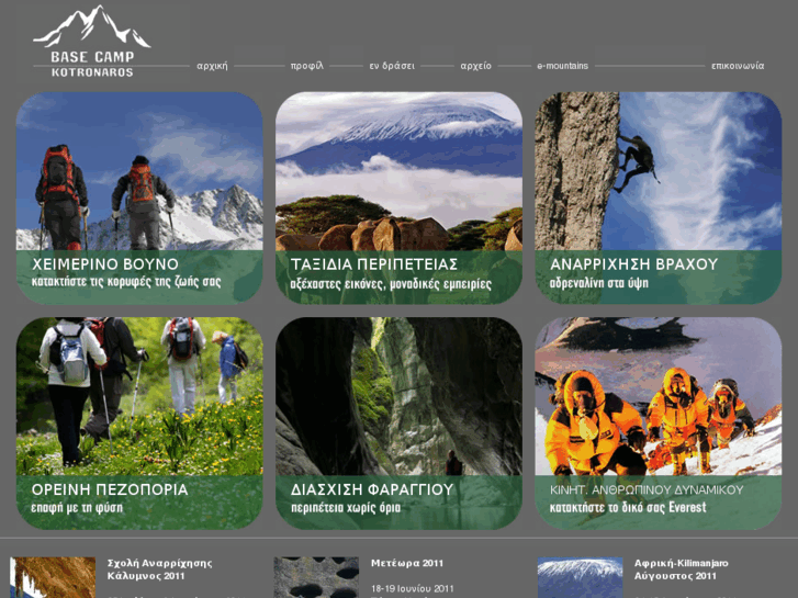 www.basecamp.gr