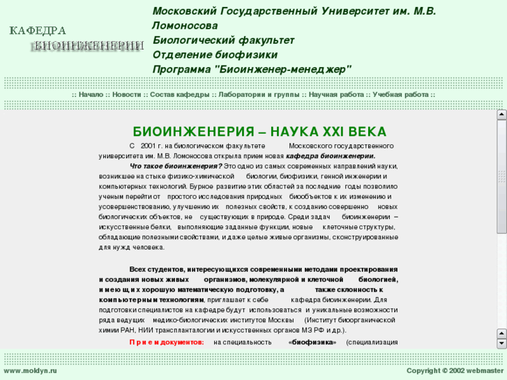 www.bioeng.ru