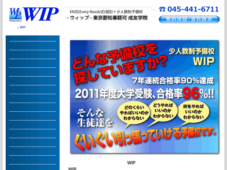 www.e-wip.co.jp