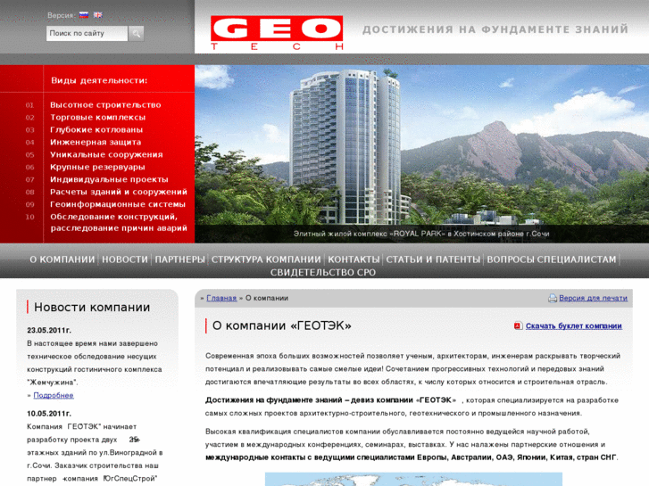 www.geo-technics.com