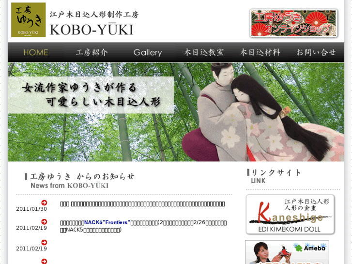 www.kobo-yuki.com