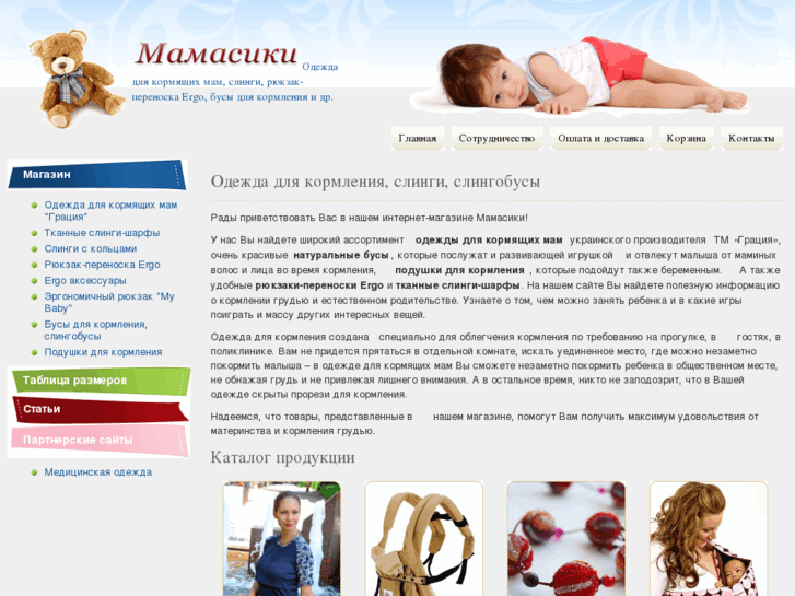 www.mamasiki.com