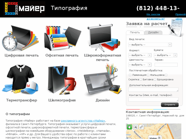 www.mayer-print.ru