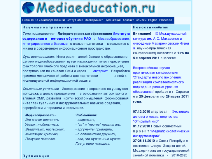 www.mediaeducation.ru