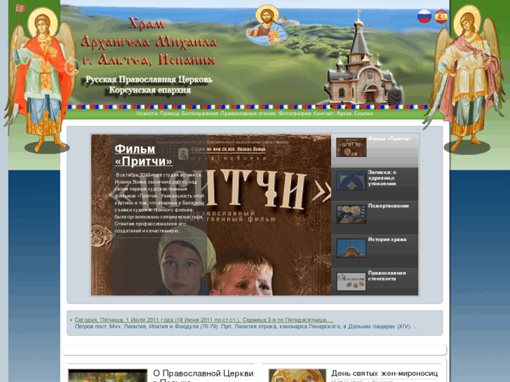 www.orthodox.es