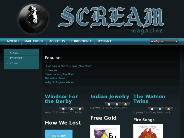 www.scream.gr