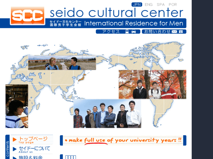 www.seido-cc.org