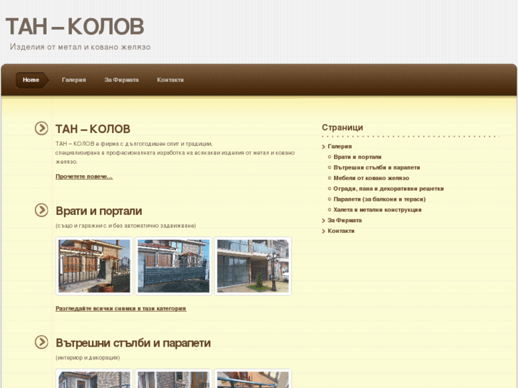 www.tankolov.com