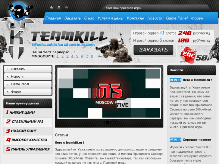 www.teamkill.ru