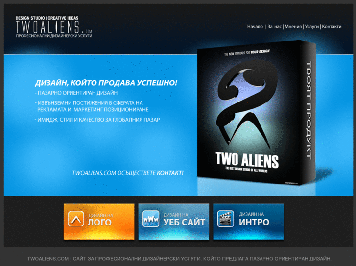 www.twoaliens.com