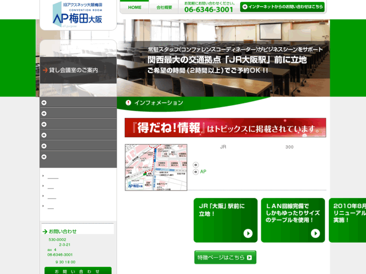 www.ap-umeda.com