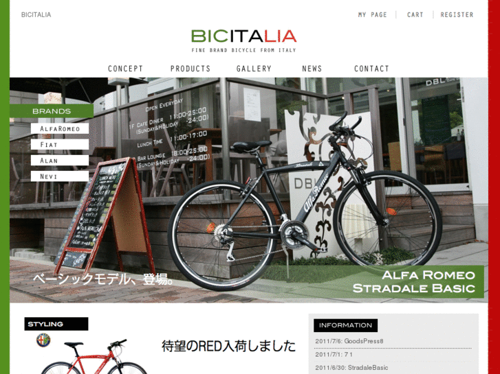 www.bicitalia.jp