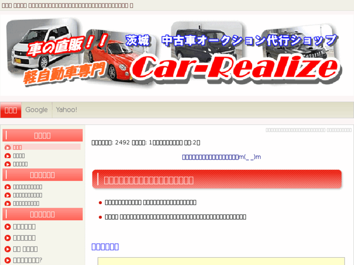 www.carauction-realize.com