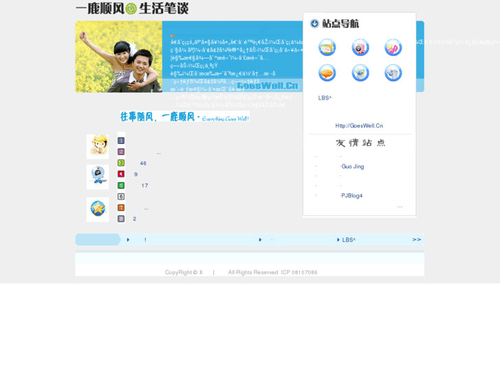 www.goeswell.cn