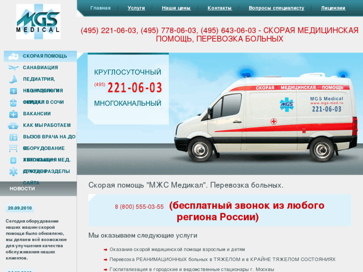www.mgs-med.ru