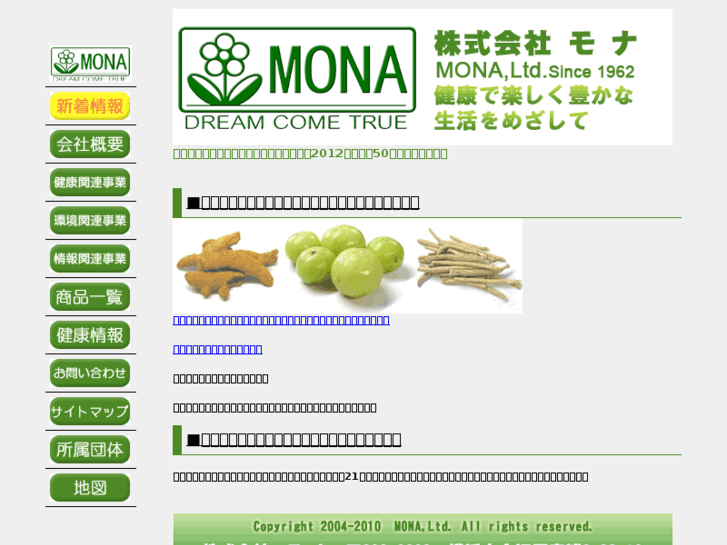 www.mona.co.jp